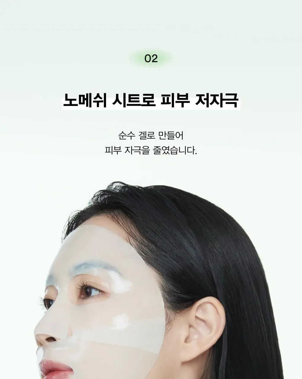 [4매/3종] 아비브 콜라겐 겔 마스크 4매 (어성초/수분초/부활초) 상세페이지 8